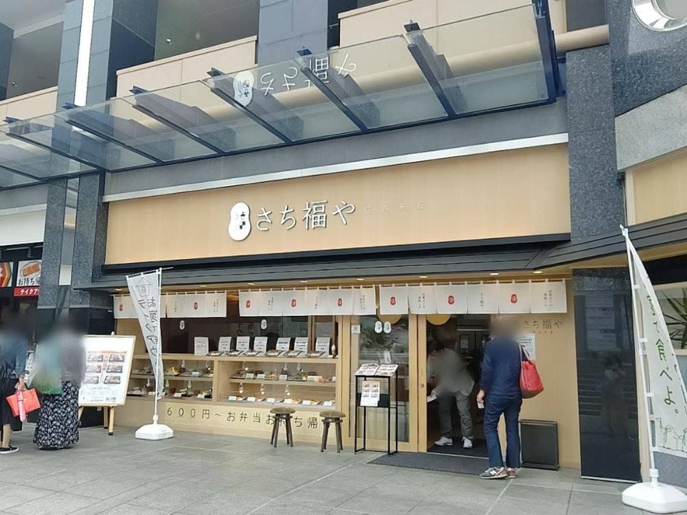 さち福やCAFÉ 西神中央店