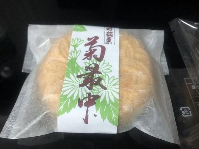 和菓子処 清野 - サブ画像3