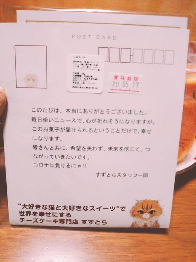 すずとら菓子工房 - サブ画像3