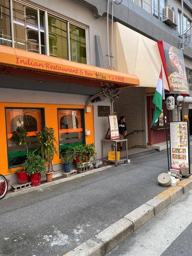 ヒラ 西中島店 - サブ画像1