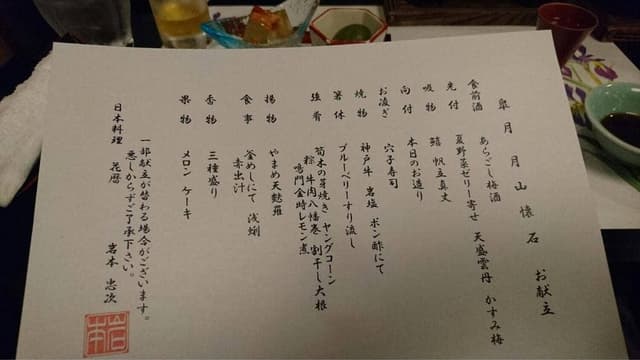 花暦 メルヴェール有馬 - サブ画像3