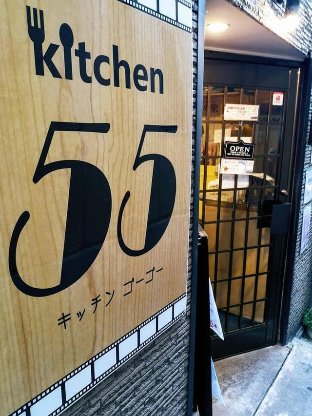 kitchen55 - サブ画像2