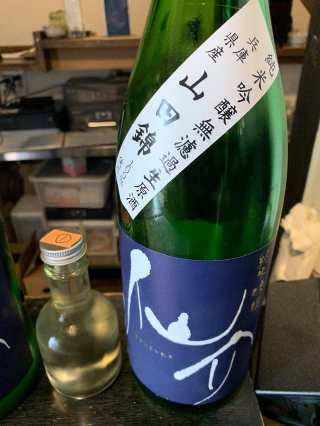 酒商 熊澤 - サブ画像3