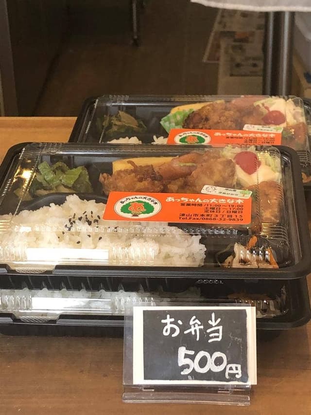 あっちゃんの大きな木 - サブ画像1