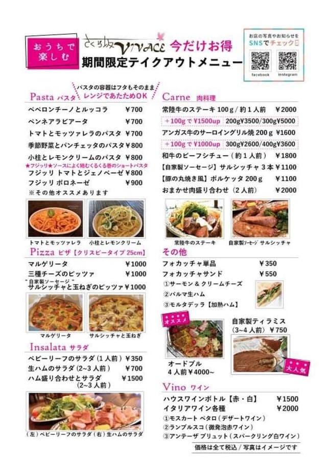 さくら坂VIVACE - サブ画像2