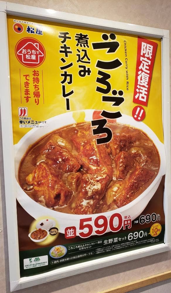 松屋 若江岩田店 - サブ画像3