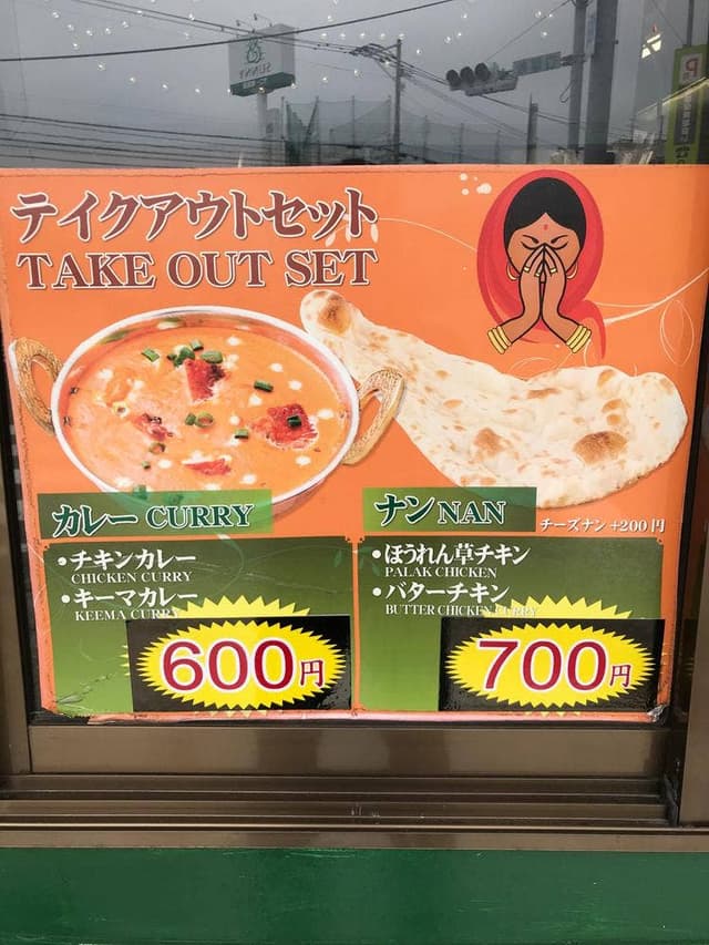 インドレストラン ゴクル - サブ画像3