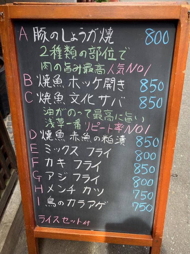 お食事処 喜楽 - サブ画像3