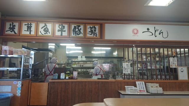 まるいとうどん - サブ画像3