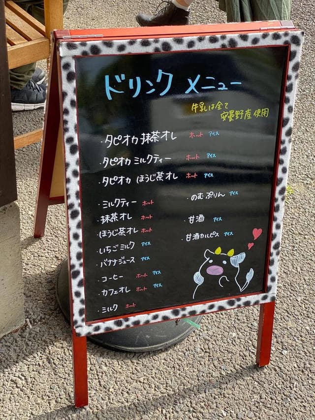 あづみ野ミルク - サブ画像3