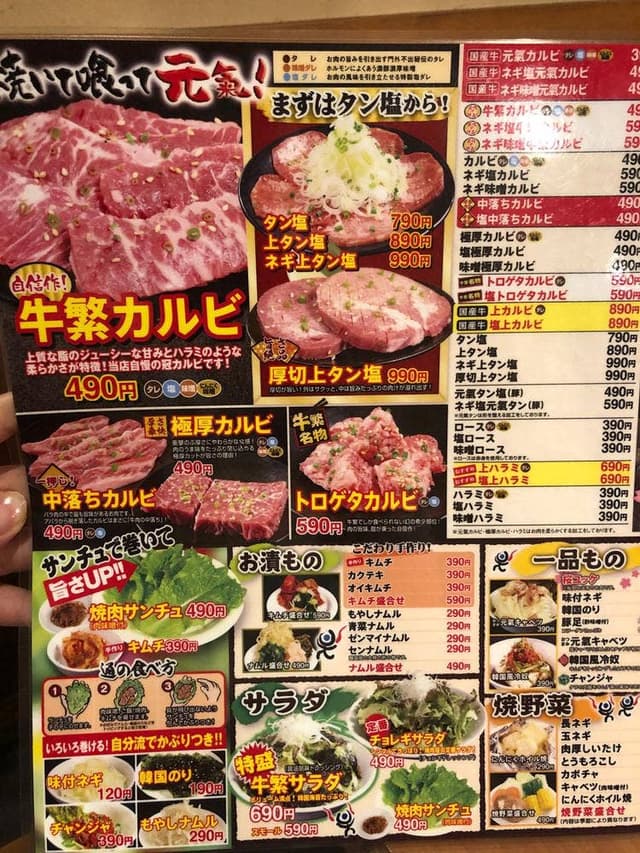 牛繁 戸越銀座店 - サブ画像3