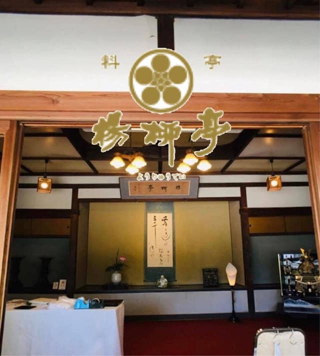 楊柳亭 - サブ画像1