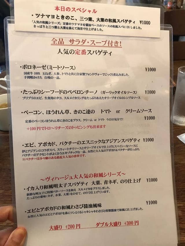 ヴィハージュ - サブ画像1