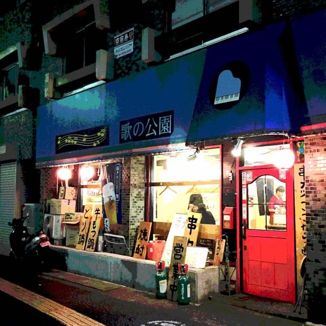 串カツ ここから 西永福店 - サブ画像3