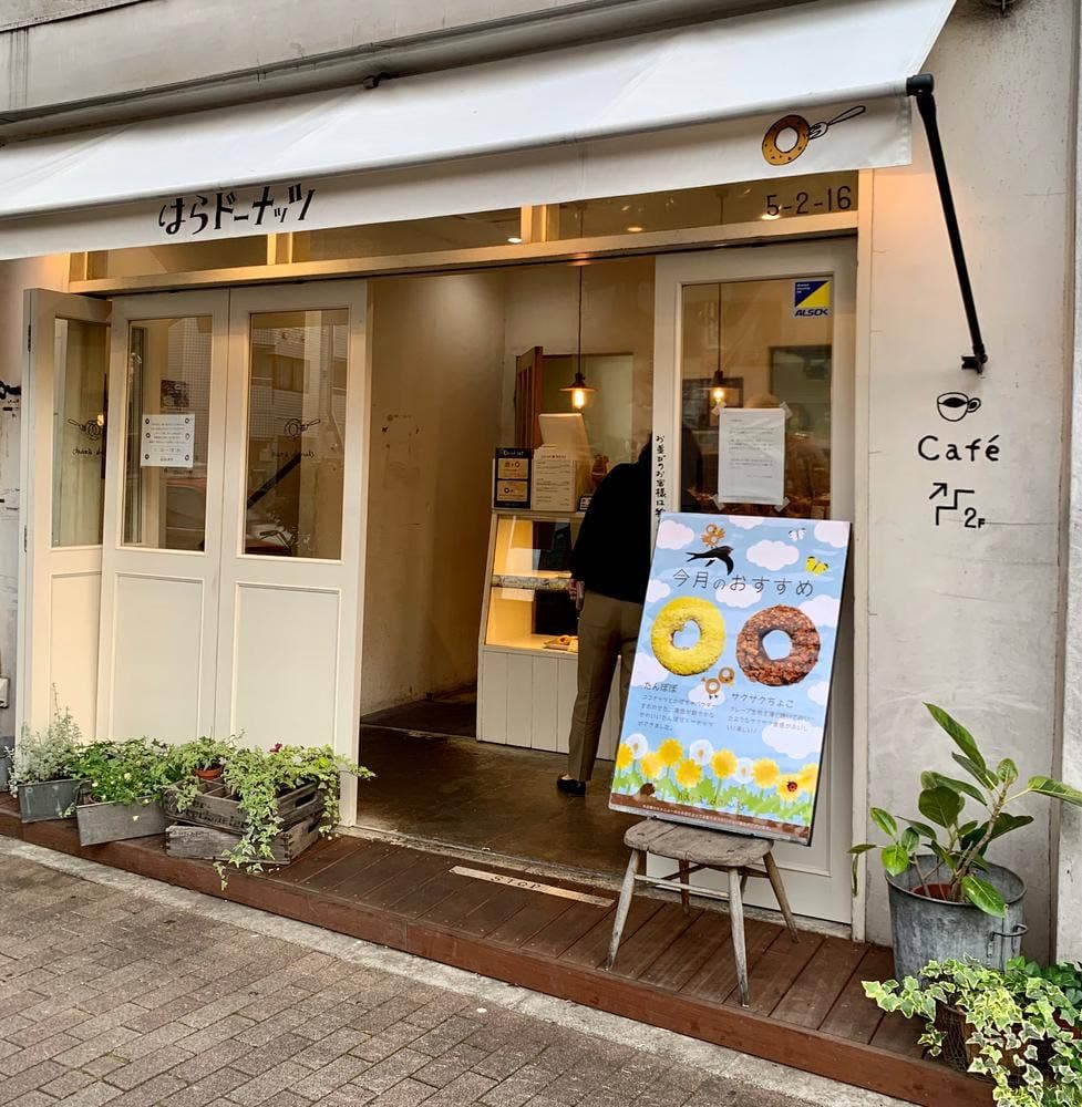 はらドーナッツ 目黒店