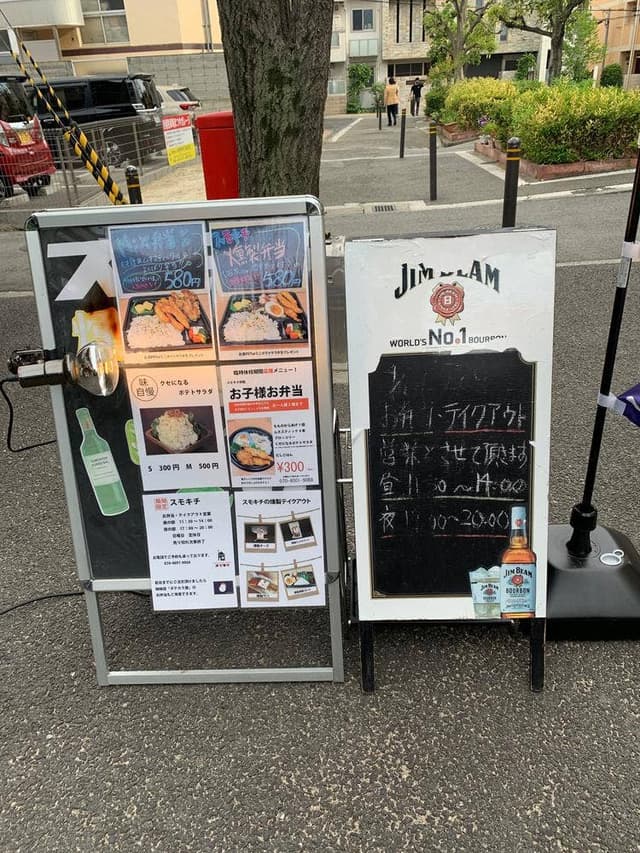 スモキチ - サブ画像2