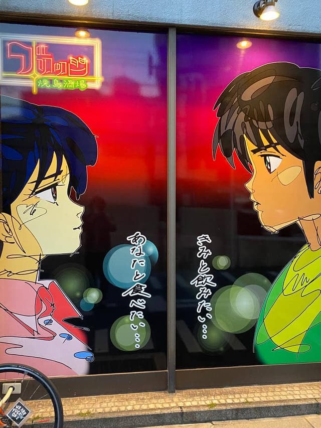 焼鳥酒場 ブリッジ - サブ画像2
