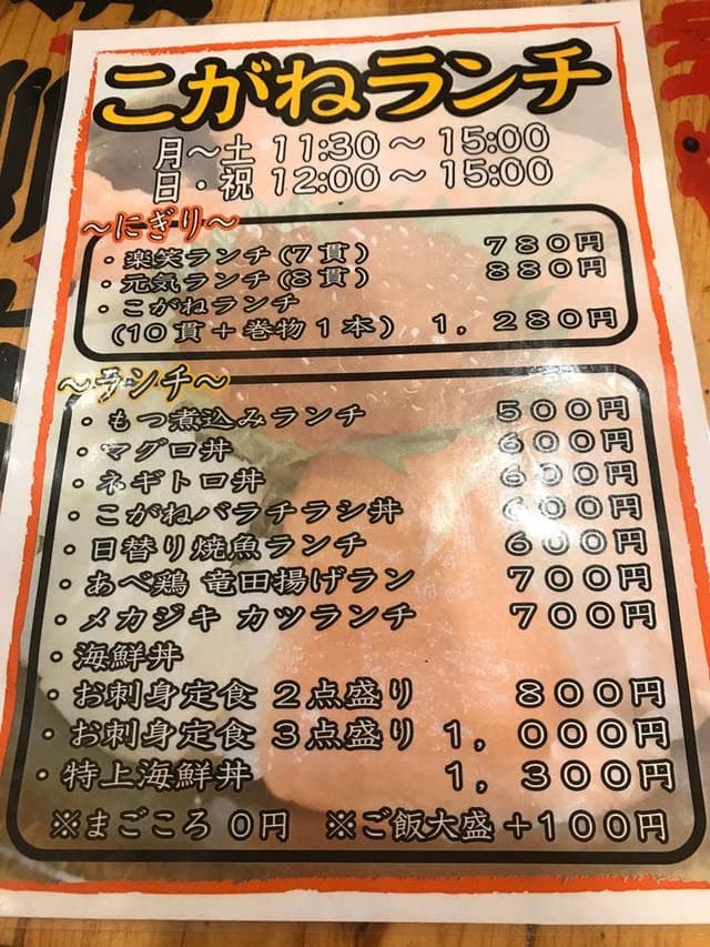 串焼き こがね - サブ画像3