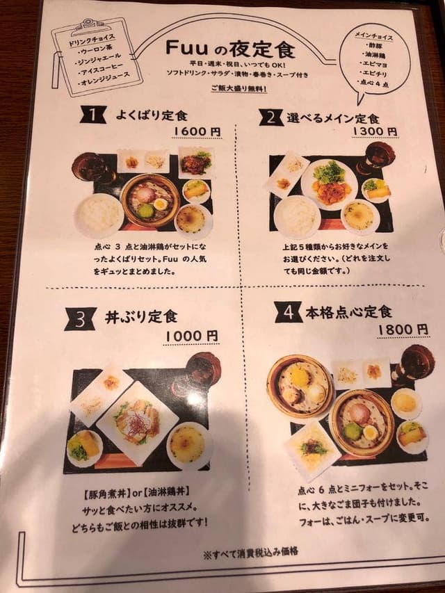 点心専門店 Fuu - サブ画像3
