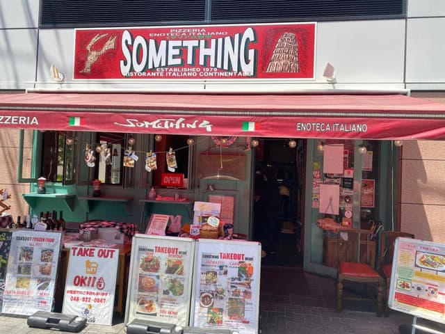 サムシング 本店 - サブ画像1