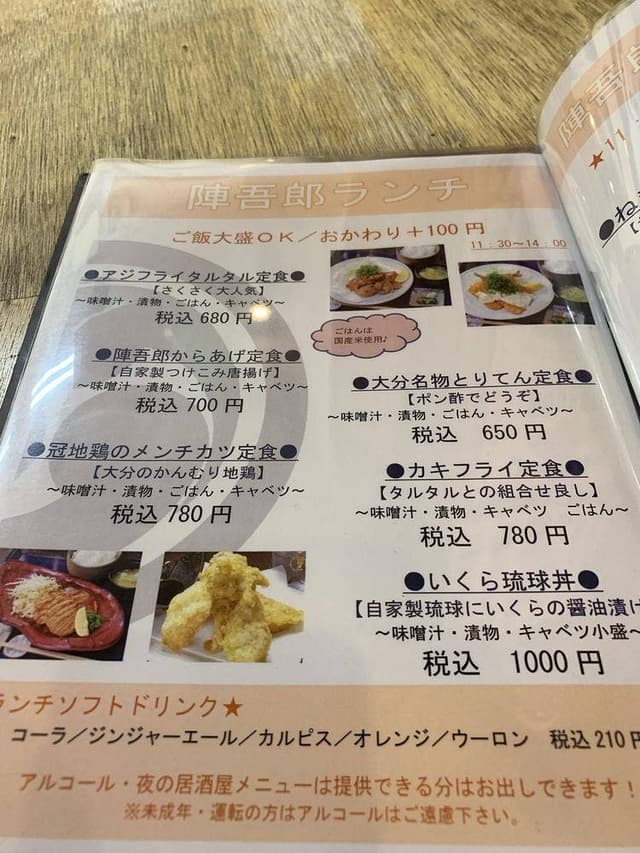 炙り家 陣吾郎 隠れ家 - サブ画像2