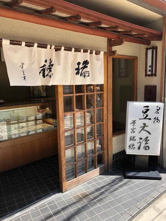 瑞穂 - サブ画像2