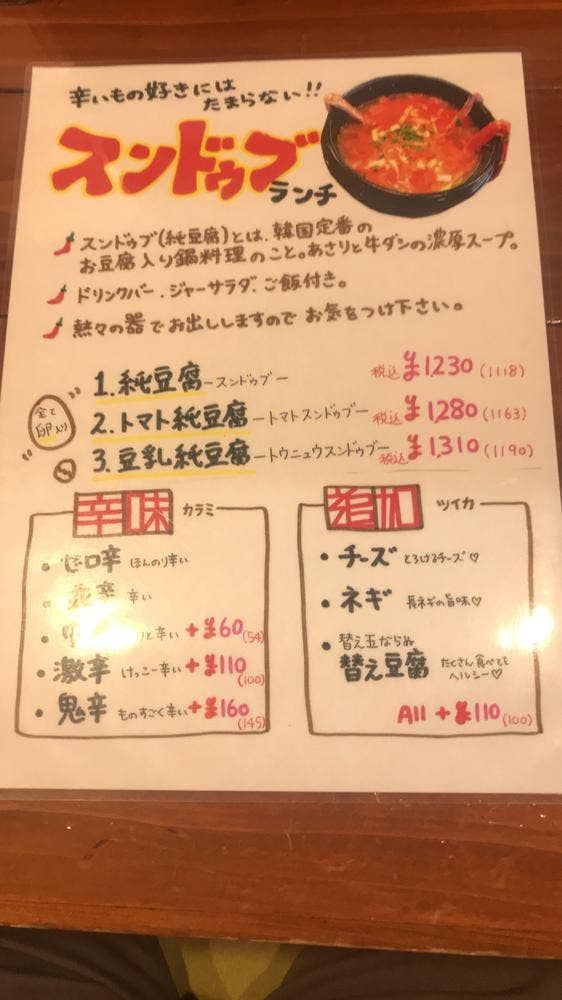 心菜箸 - サブ画像2