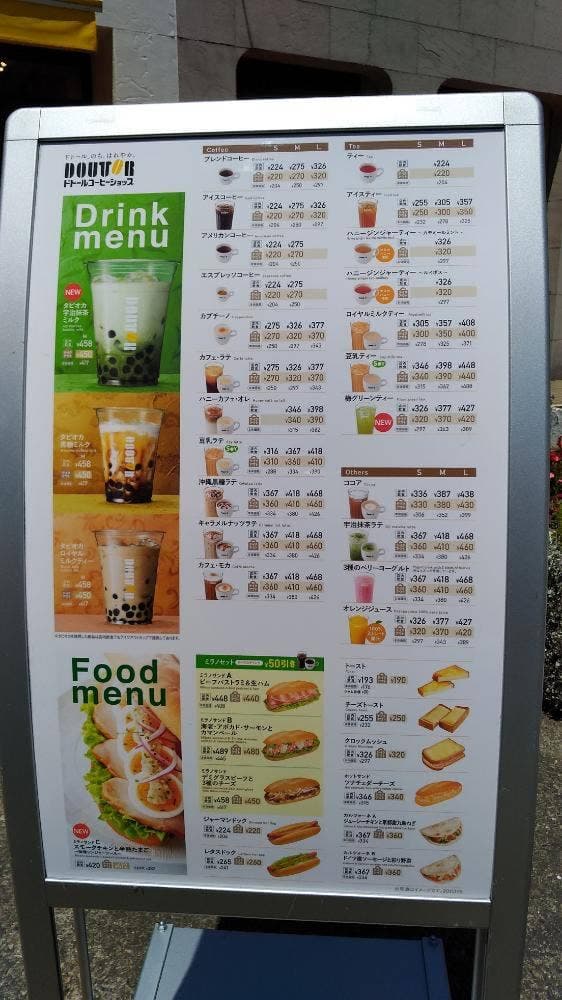 ドトールコーヒーショップ 白楽店 - サブ画像2