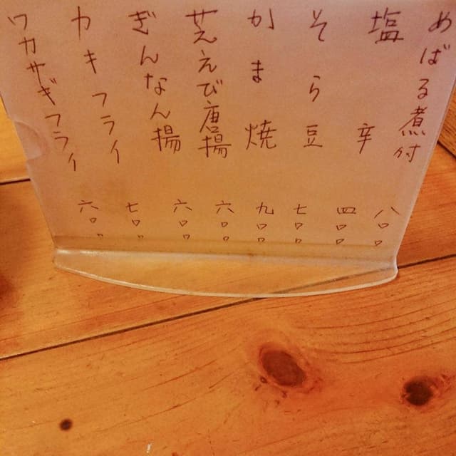 福住 - サブ画像2