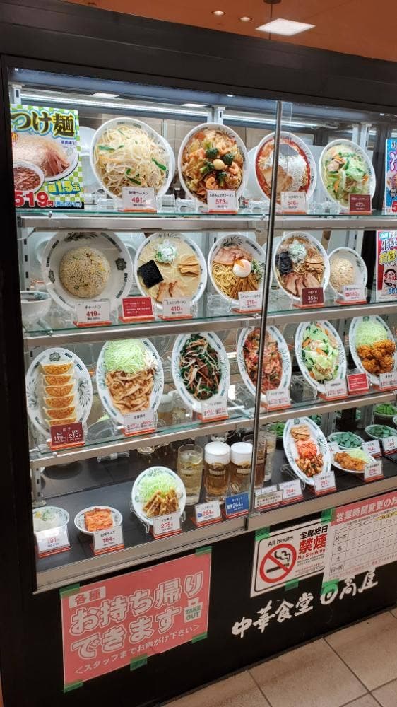 日高屋 小田急マルシェ登戸店 - サブ画像2