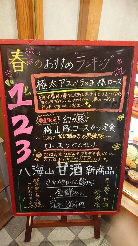 かつ太郎邑楽店 - サブ画像1