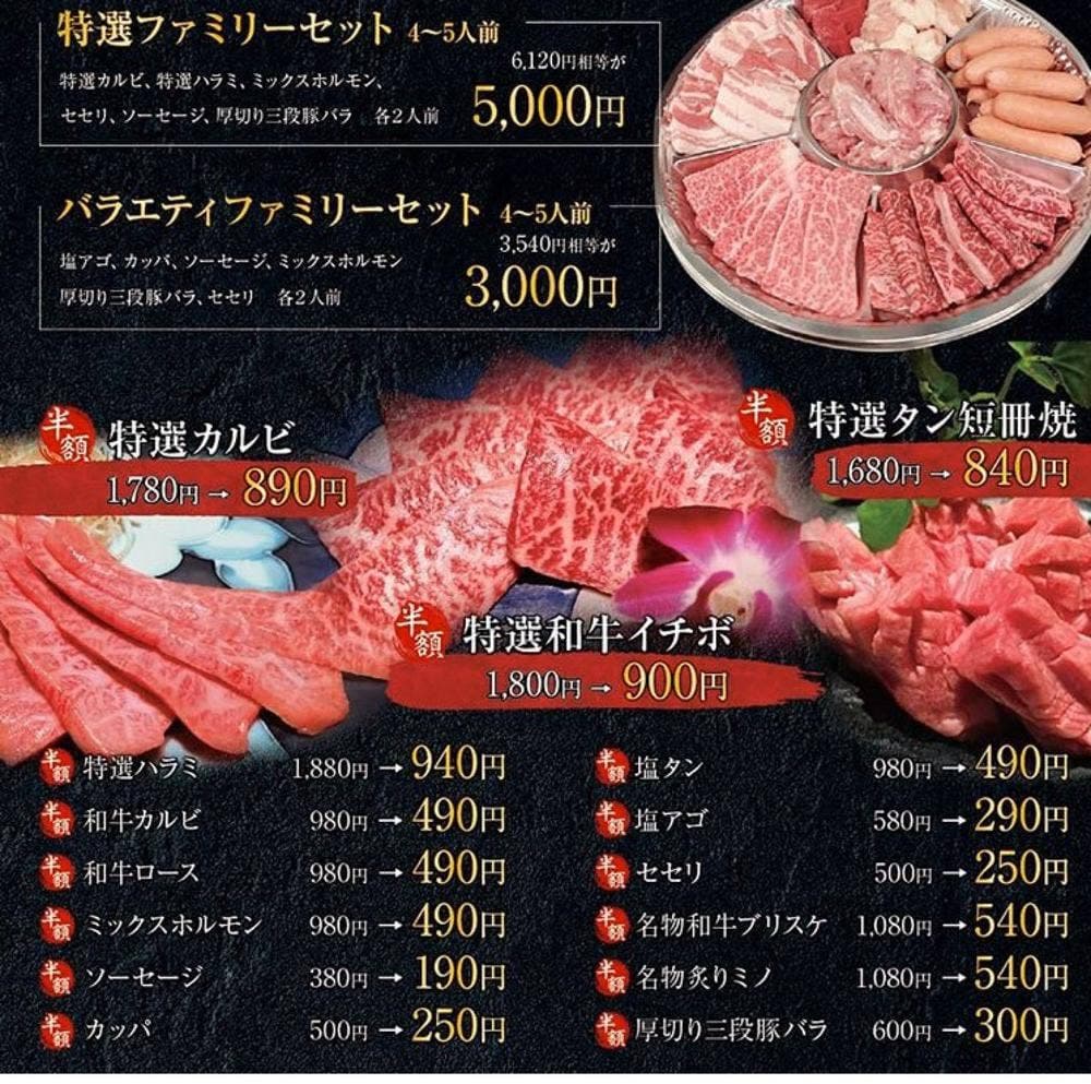 焼処 万寿民屋