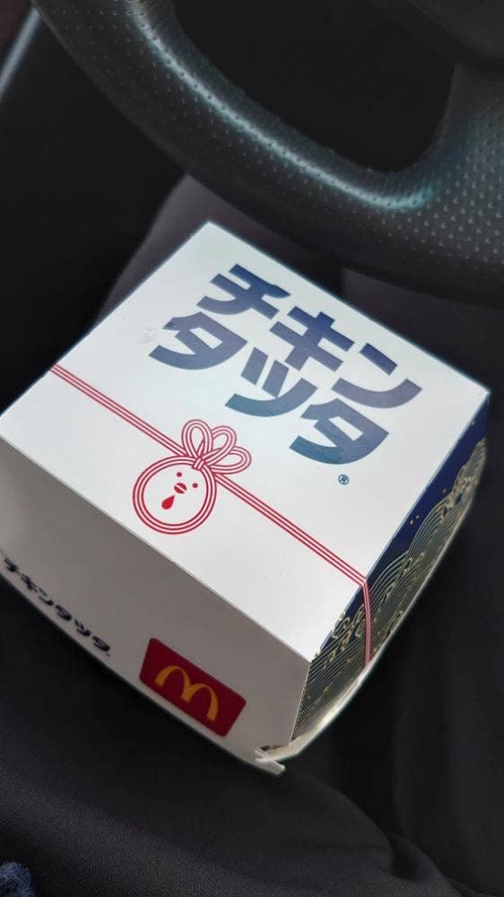 マクドナルド 福井新田塚店 - サブ画像3
