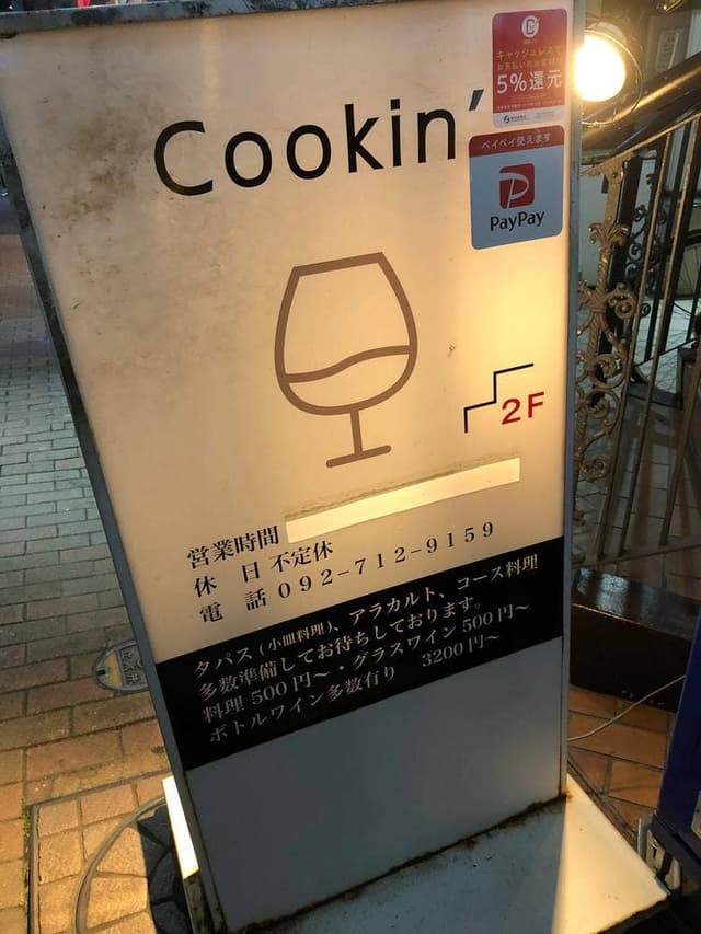 クッキン - サブ画像3