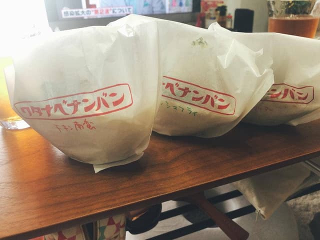 ワタナベナンバン - サブ画像3