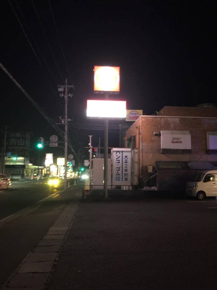 ほっともっと 山形寿町店