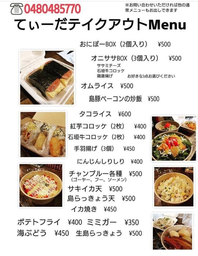 沖縄酒家 てぃーだ - サブ画像3