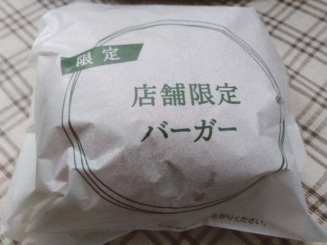 ロッテリア EXPASA足柄店 - サブ画像2