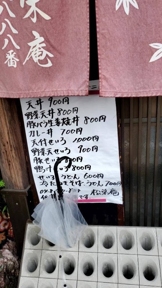 手打二八そば 松栄庵 - サブ画像3