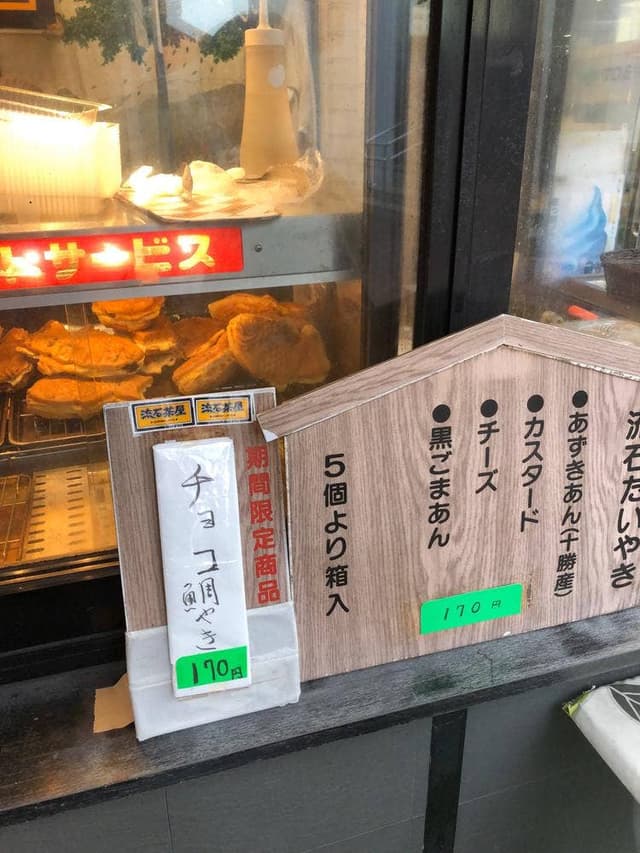流石茶屋 - サブ画像1