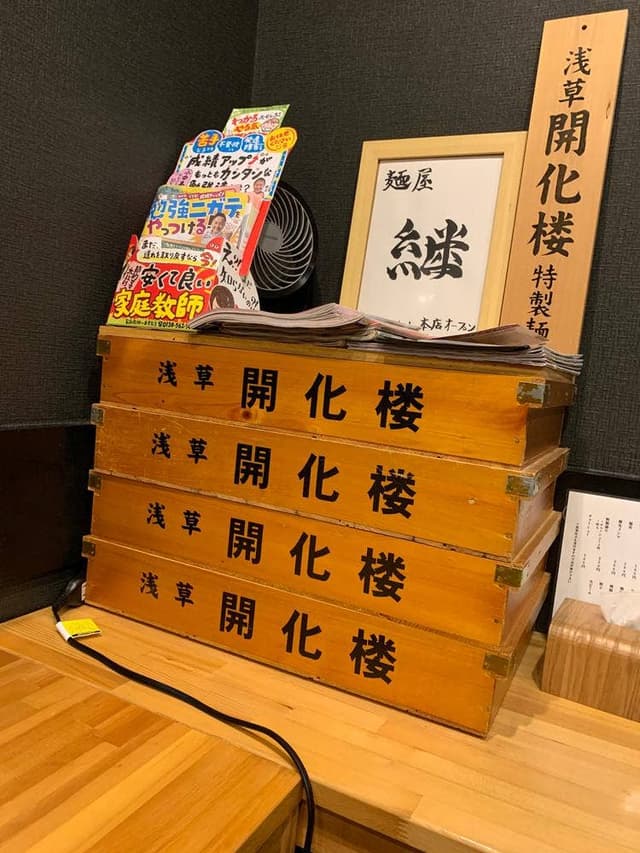 麺屋 継 - サブ画像2