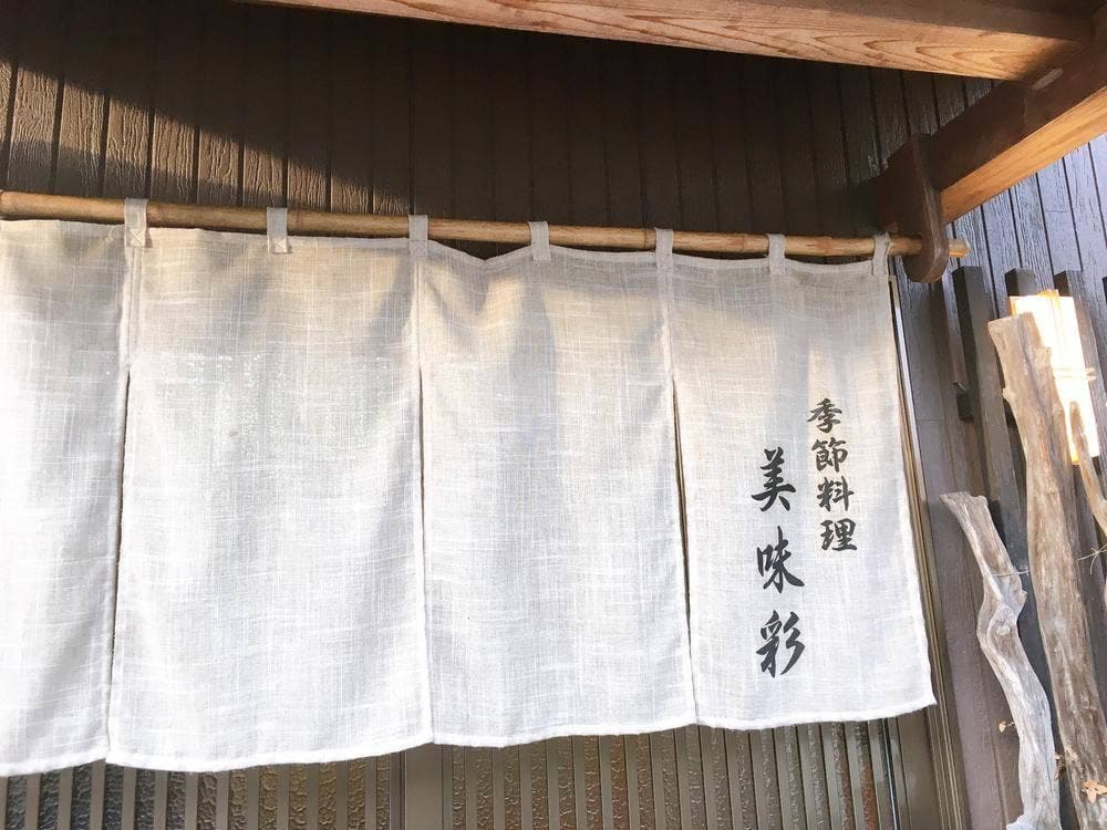 日本料理 おおやま