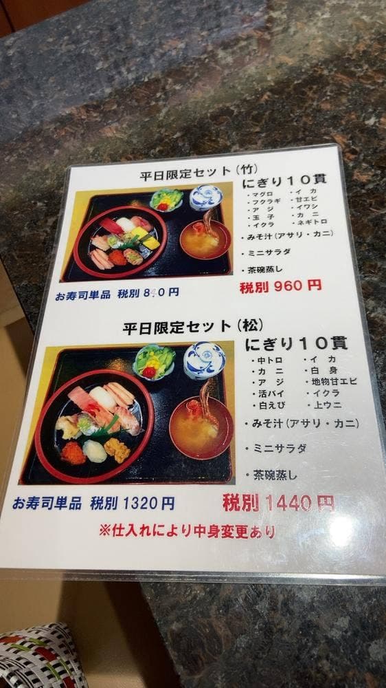 回転寿司 日本海 - サブ画像3