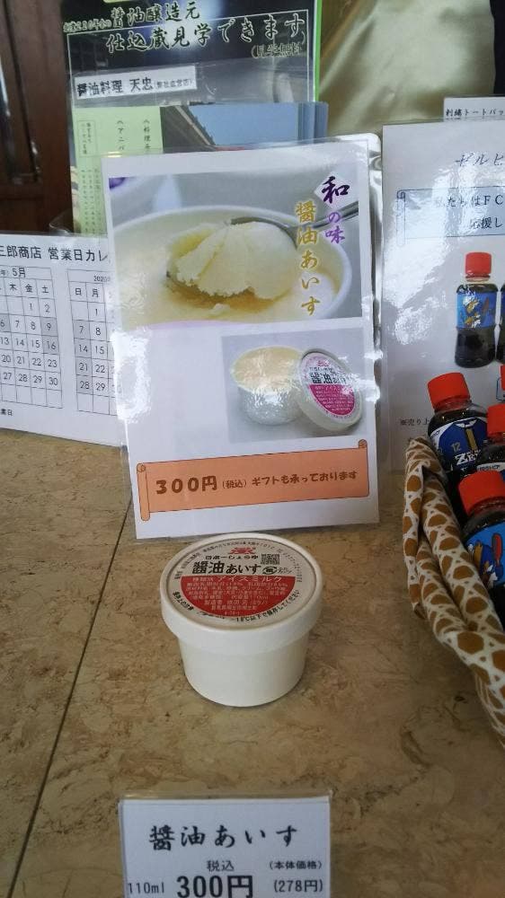 きおけショップ桶忠 岡直三郎商店 - サブ画像1