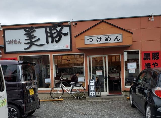 つけめん 美豚 あきる野店 - サブ画像3