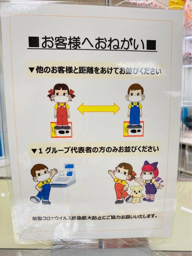 不二家 イトーヨーカドー大船店 - サブ画像3