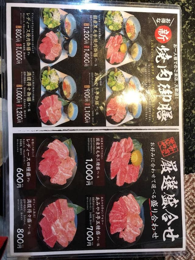 あみやき亭 名駅西店 - サブ画像1