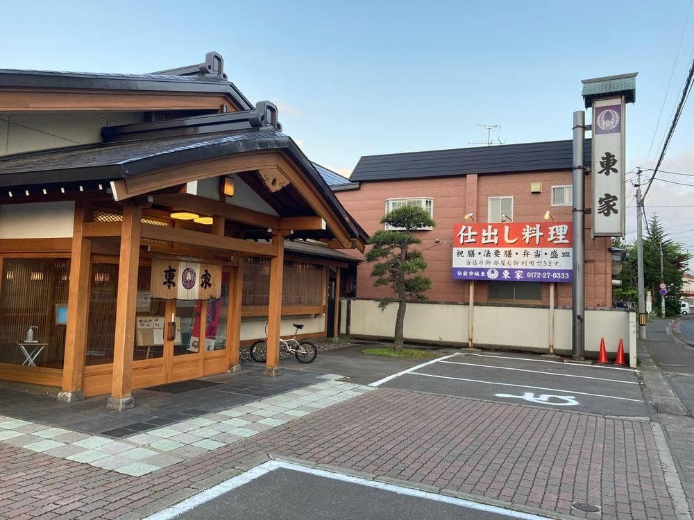 東家