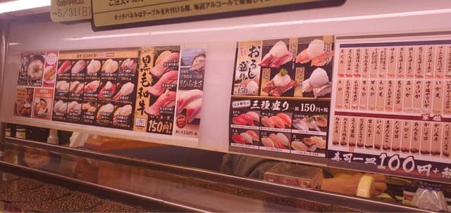 はま寿司 蒲田駅東区役所前本通店 - サブ画像1