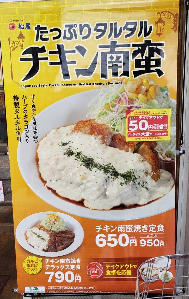 松屋 若江岩田店 - サブ画像2